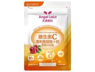台灣🇹🇼 Angel LaLa~天使娜拉 維生素C蔓越莓+鈣濃縮口含錠(30錠/包)