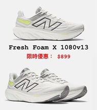 ⚠️限時激減，購自日本，$899 🇯🇵New Balance Fresh Foam x 1080 v13