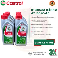Castrol Activ 4T (Castrol Active 4T 0.8 And 1 Liter)