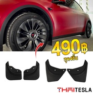 Tesla Model Y Mudguard 4 Pieces Of Mudguards