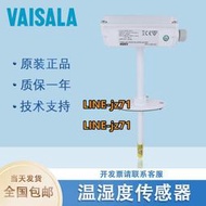 VAISALA維薩拉溫濕度傳感器HMW82 HMW40Y HMD82 HMD40Y溫度傳感器