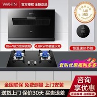 【可開發票】華凌hj03抽油煙機家用廚房大吸力側吸式出租房用排煙機三件套