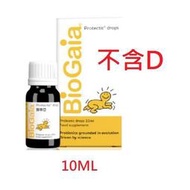 BioGaia_滴劑 10ml 