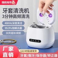 Braces Denture Ultrasonic Cleaner UV Ultraviolet Disinfection Small Portable Cleaner Braces Cleaner