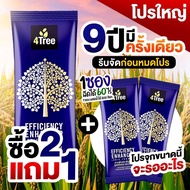 [ส่งไว 2 แถม1] 4Tree โฟร์ทรี สารเสริมประสิทธิภาพพืช ของแท้ 100%