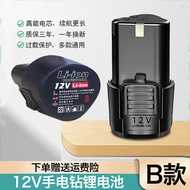 [Good Quality] 12v Hand drill rechargeable lithium battery, large capacity, universal12Volt electric