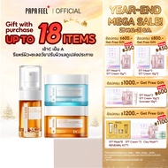PAPA FEEL[เช้า C เย็น A]5X Ceramide เซราไมด์ แบริเออร์ รีแพร์ มอยเจอร์ไรเซอร์ 3X Retinol เรตินอล แอน