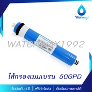 WATERWAY ไส้กรองน้ำ RO Membrane ขนาด 50-200GPD ความละเอียด 0.0001 ไมครอน กำลังการผลิต 10ลิตร/ชม. ใช้กับเครื่องกรองน้ำอาโอได้ทุกรุ่น จัดส่งฟรี