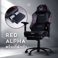 ♚OZAMA Official รุ่น ALPHA I "บัลลังก์" ของเกมเมอร์ที่เหนือว่า "เก้าอี้เกมมิ่ง" I ด้วยเบาะ Memory Fo