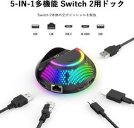 (全新已升級) Switch2主機用 RGB 發光 TV Dock 5合1多功能底座 (JYS)