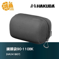 Japan HAKUBA LUFTDESIGN SLIMFIT LENS POUCH Bag 90-110 [Hongchang]