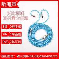 Audio-Technica IM01/IM02/IM03/IM04/IM50/IM70 Headphone Upgrade Cable 3.5/4.4mm Balance