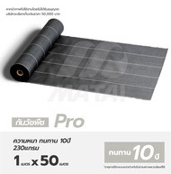 55บาท/ตรม. พลาสติกคลุมดิน Size 1m x 50m จากญี่ปุ่น ทนทานนาน 10 ปี ป้องกันรังสี UV หมดปัญหาหญ้าขึ้นกว