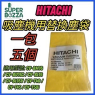 日立 - CV-BM16 Hitachi 吸塵機專用塵袋 1包: 內附5個塵袋 [香港行貨]