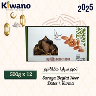 2025 Saraya Kurma Deglet Nour Dates Wholesale  kurma 🤩2025  500g