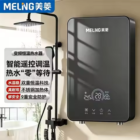 Instant electric water heater, variable frequency constant temperature household water storage free 