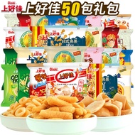 Shanghaojia Onion Rings French Fries Fresh Shrimp Chips Mixed Bag Nostalgic Casual Snacks Spree Food