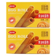 Gao Yue Original Butter Egg Roll Traditional Handmade Hong Kong Style Snack Children Biscuit Cracker