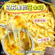 Marsulella Cheese Crushed brushed Household pizza Cheese Cheese Crunched Rice pizza Material Baking 