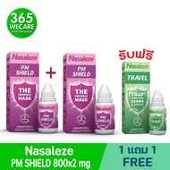 (สีม่วง)1 แถม 1 Nasaleze PM Shield 800mg.Powder Spray 2 ขวด นาซัลลีซ พีเอ็ม ชีลด์ พาวเดอร์ สเปรย์ แถ