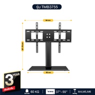 Elife ขาตั้งทีวีแบบตั้งโต๊ะ ขาตั้งทีวี 26-32นิ้ว / 37-55นิ้ว ขาแขวนทีวี สำหรับTV LEDLCDPlasma 32นิ้ว 39นิ้ว 40นิ้ว 43นิ้ว 49นิ้ว 50นิ้ว 55นิ้ว ประกัน3ปี