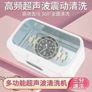 Ultrasonic Cleaner Office Contact Lens Braces Cleaner Jewelry Ultrasonic Cleaner