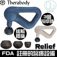 Therabody - Theragun Relief 按摩槍｜筋膜槍｜全身肌肉按摩器 [藍色]