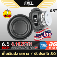 ลำโพงเสียงกลาง YD-1044 ดอกลำโพง 10นิ้ว เฟสปลั๊ก แม่เหล็กขนาด 120MM. เครื่องเสียงรถยนต์ ดอกลำโพง 1ดอก