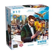 [桌遊租借] 手機帝國 | Smartphone 原裝正版