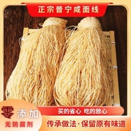 Authentic Chaoshan Salted Noodles Puning Hakka Salted Noodles Semi-Handmade Birthday Longevity Noodl