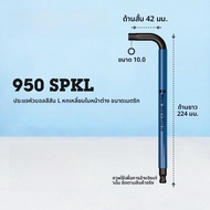 Wera 950 ไขควงหกเหลี่ยมหัวกลมยาว อุปกรณ์เครื่องมือมือ วัสดุเหล็กกล้าโครเมียมโมลิบดีนัม ชิ้นเดียว