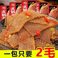 [Hot Sale100Bag]Spicy Konjac Hot Pot Vegetarian Ox Tripe Reduce Low Fat Satisfy the Appetite Snack F