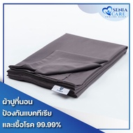 PATEX Z-Shield ผ้าปูที่นอนรัดมุม สำหรับผูู้ป่วยติดเตียง ป้องกันแบคทีเรีย ฆ่าเชื้อโรค ลดแผลกดทับ ไม่ร