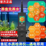 【現貨可開發票】水質檢測筆魚缸養殖檢測器監測儀詩默多功能水族養魚PH測試儀tds