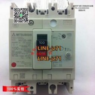 【可開發票】原裝三菱漏電斷路器 NV125-HW 3P 20A 32A 40A 50A 63A 80A 100A