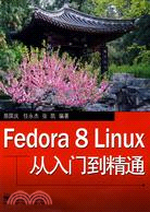 19265.Fedora 8 Linux從入門到精通（簡體書）