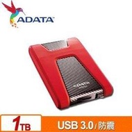 ADATA威剛 HD650 1TB(紅) 2.5吋行動硬碟