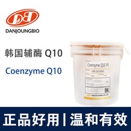 Korea Imported Coenzyme Coenzyme Coenzyme Q10 P5 Brightening Anti-Wrinkle Skin Care Cosmetic Raw Mat