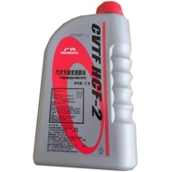 Guangqi Honda (HONDA) CVT gearbox oil gearbox oil CVT stepless gearbox oil 1L