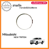 4410A825 Mitsubishi New Triton Strap