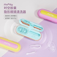 Moody Contact Lens Cleaner Integrated Convenient Cosmetic Contact Lens Automatic Cleaner Visualized 