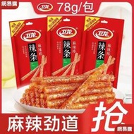 衛龍 麻辣棒 大辣棒 78g裝 辣 條 麵筋  休閒小 新鮮期 量大