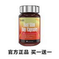 teenlab速纤日间胶囊