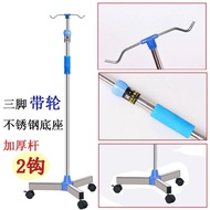 Whitening drip tools点滴架（不锈钢 输液架吊瓶架点滴架）