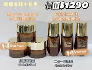 Estee Lauder雅詩蘭黛繃帶眼精華+小棕瓶眼霜套裝🔥香港專櫃版🔥價值$1290🔥二合一眼精華5ml*3 小棕瓶眼霜5ml*3