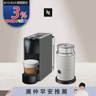 【Nespresso】膠囊咖啡機 Essenza Mini 優雅灰 白色奶泡機組合