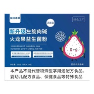 [Store Recommendation] L-Carnitine Dragon Fruit Probiotic Powder O EM4.12