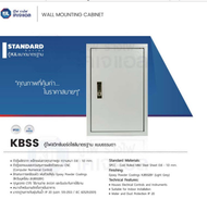 KJL ตู้เหล็ก เบอร์6 KBSS  ขนาดกว้าง60 สูง76 ลึก25 cm แบรน์KJL ตู้คอนโทรล (KBSS9006) ตู้ไฟสวิตซ์บอร์ด
