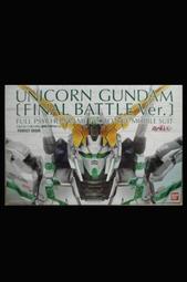 1/60 PG RX-0 獨角獸鋼彈 Unicorn Gundam 最終決戰版