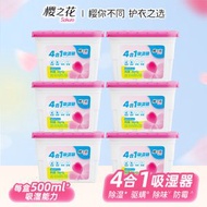 櫻之花吸濕器防霉吸濕除味驅蟎衣櫃乾燥劑回南天室內除濕官方-【6盒裝】自然芳香吸濕器 均碼